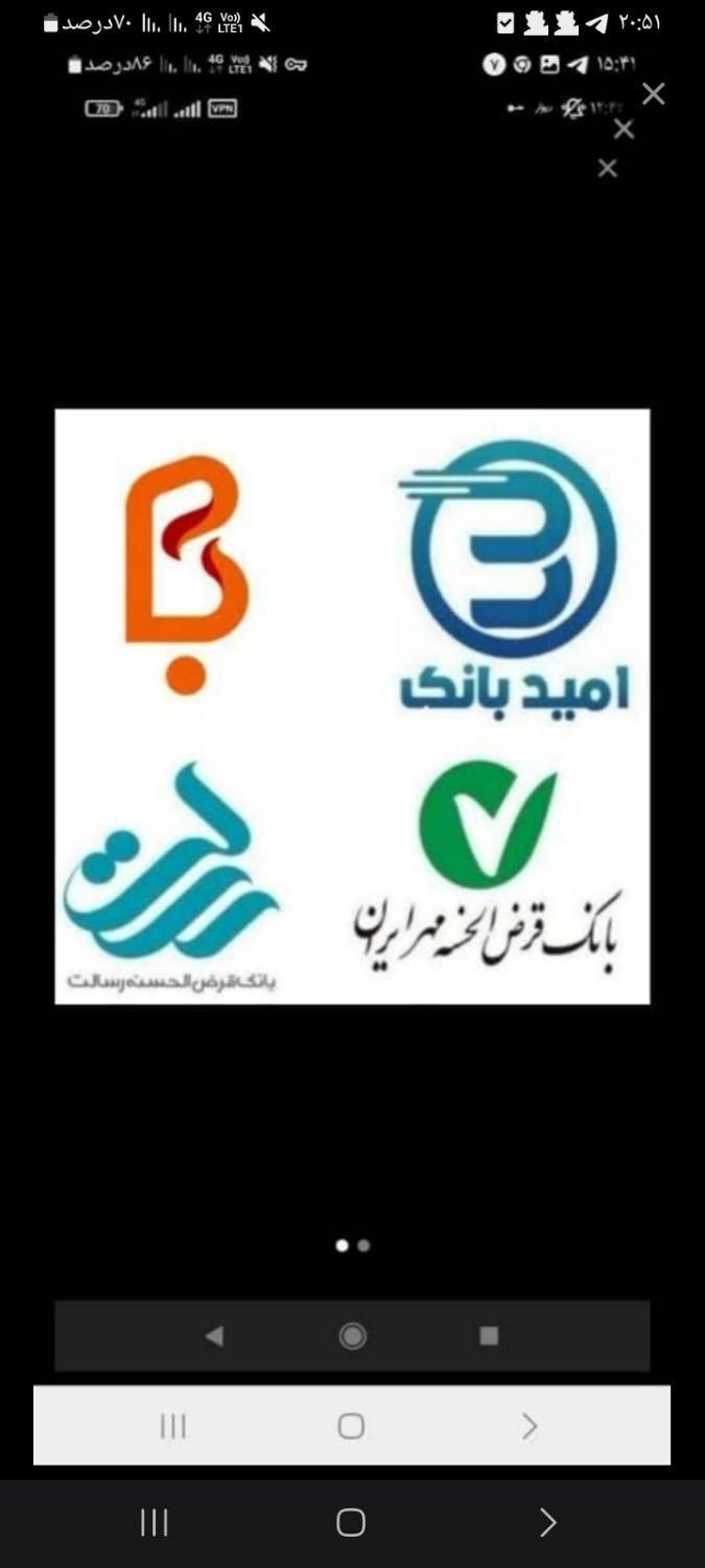 امتیاز وام|خدمات مالی، حسابداری، بیمه|خوی, |دیوار