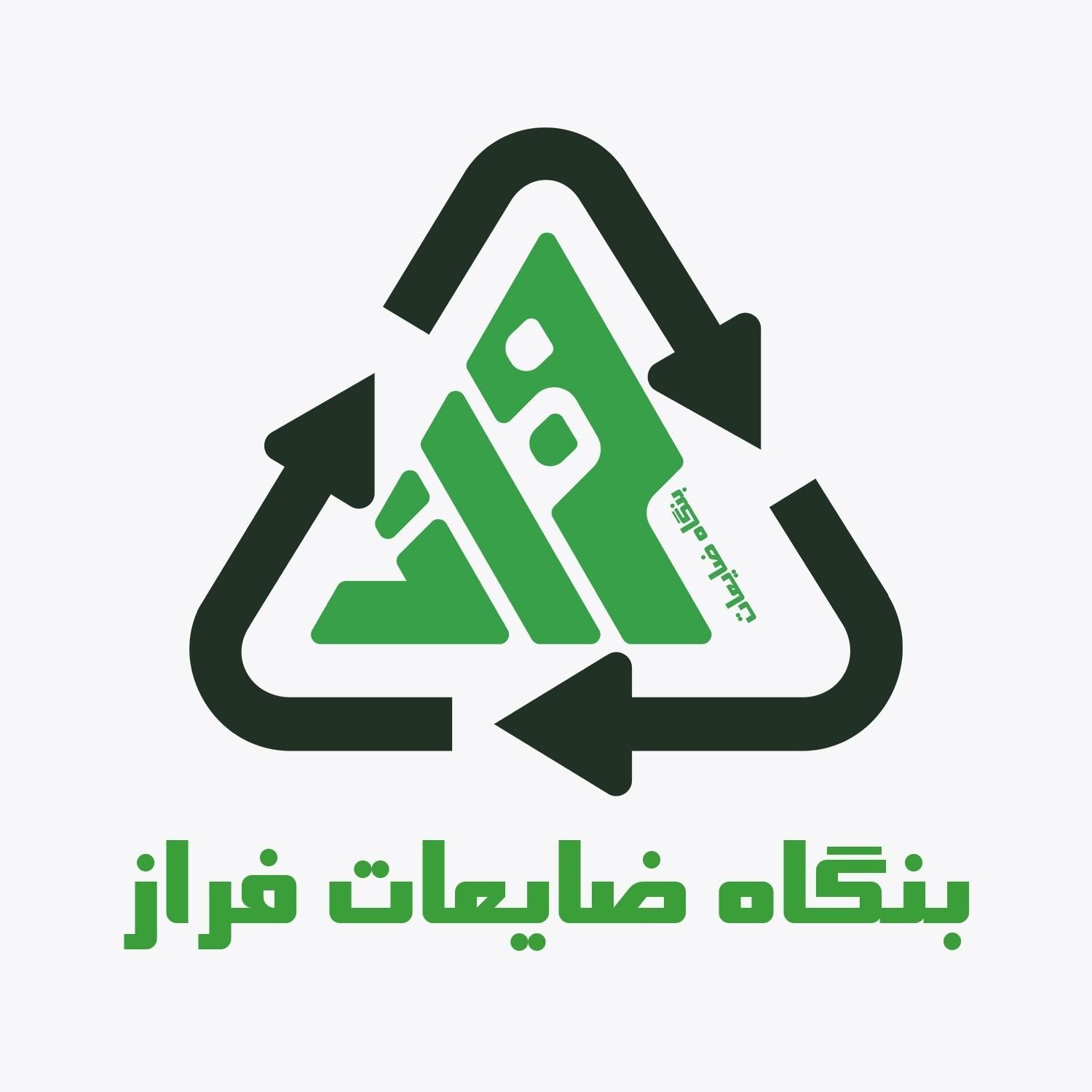 خرید و فروش انواع ضایعات فلزی وغیر فلزی|عمده‌فروشی|رشت, رشتیان|دیوار