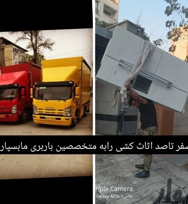 باربری(تک)اسباب کشی وبسته بندی اثاثیه منزل|خدمات حمل و نقل|رشت, معلم|دیوار