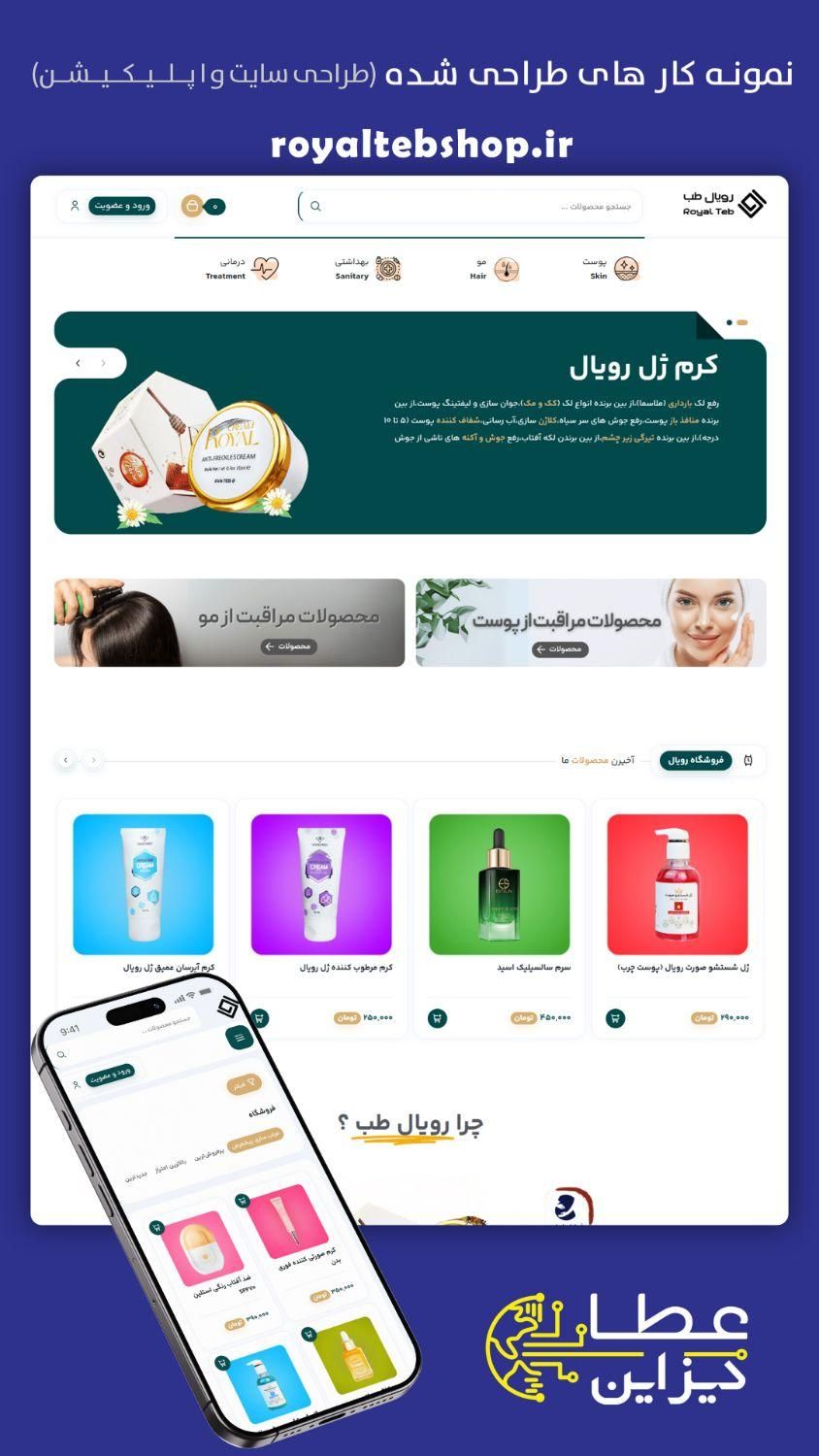 طراحی سایت و اپلیکیشن تخصصی|خدمات رایانه‌ای و موبایل|بجنورد, |دیوار