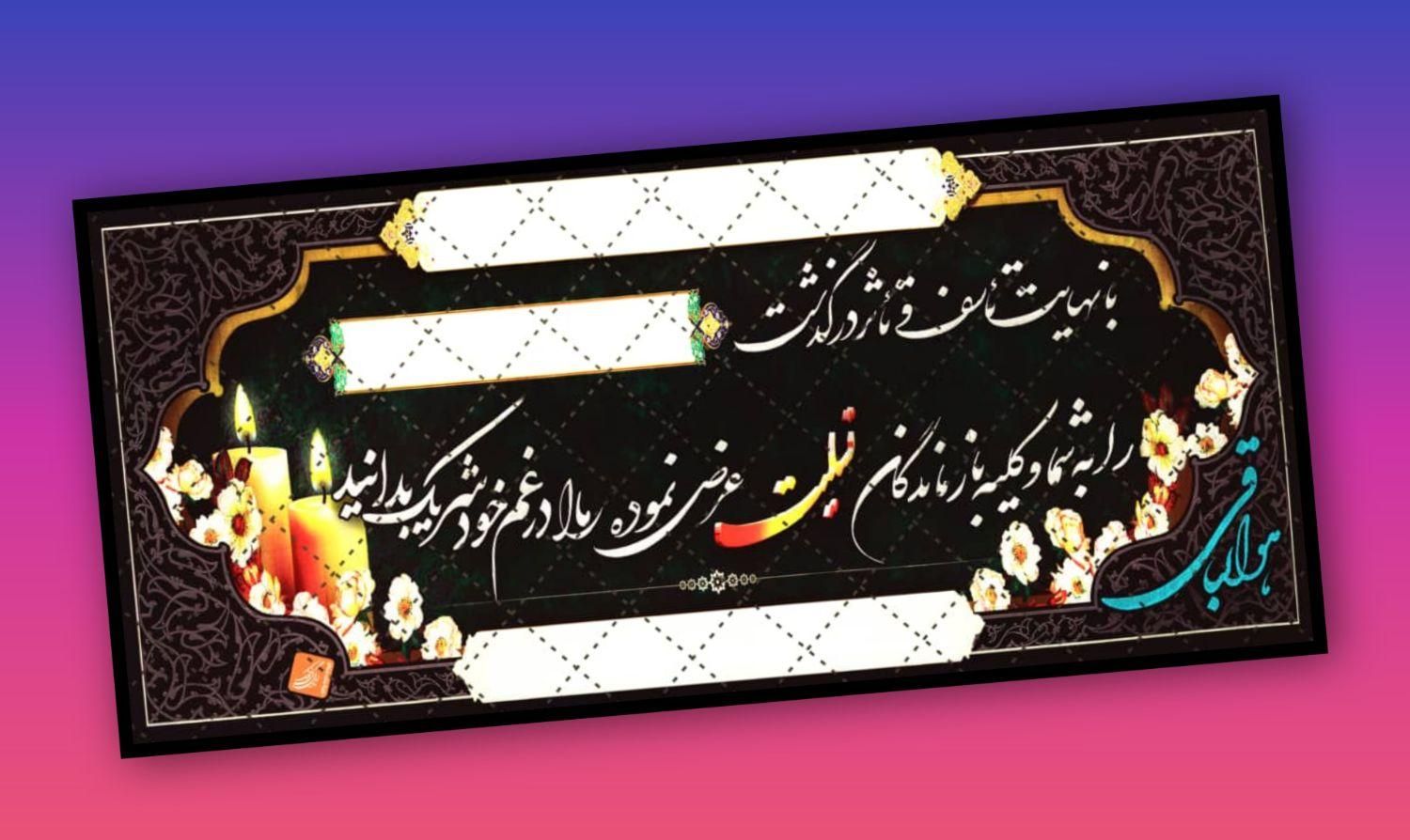 چاپ بنر و آگهی ترحیم و پلاکارد تسلیت،مکه،حج،کربلا|خدمات رایانه‌ای و موبایل|اهواز, عامری|دیوار
