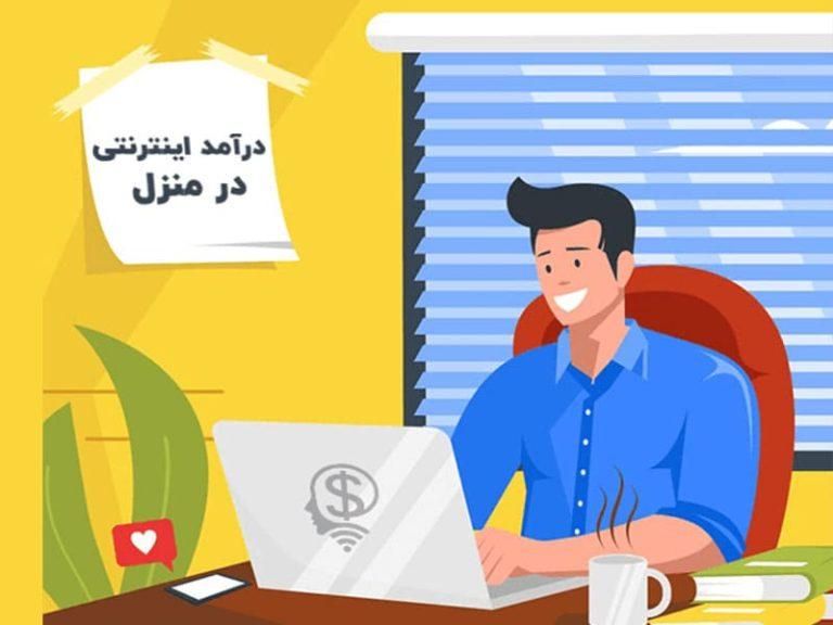 کار درمنزل با مشاغل متنوع به صورت پاره وقت|استخدام رایانه و فناوری اطلاعات|شهرکرد, |دیوار