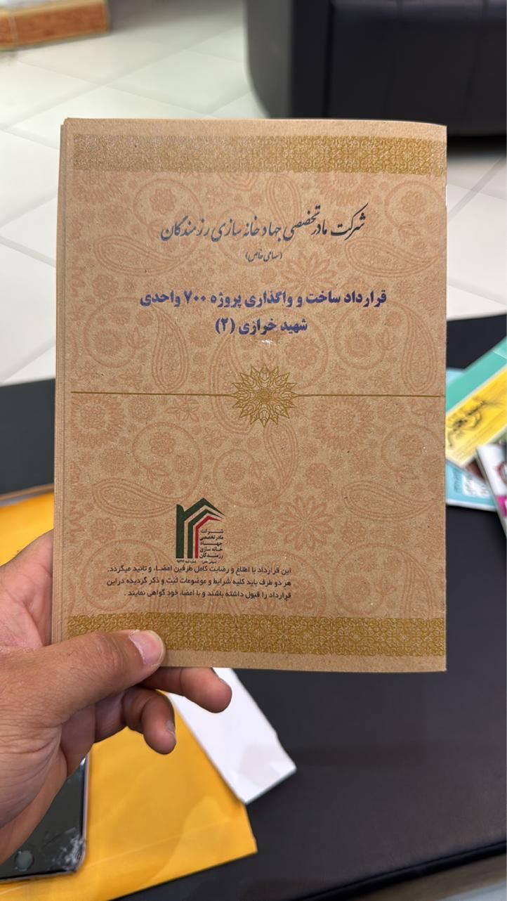 امتیاز فاز۲ خرازی|پیش‌فروش املاک|تهران, دانشگاه شریف|دیوار