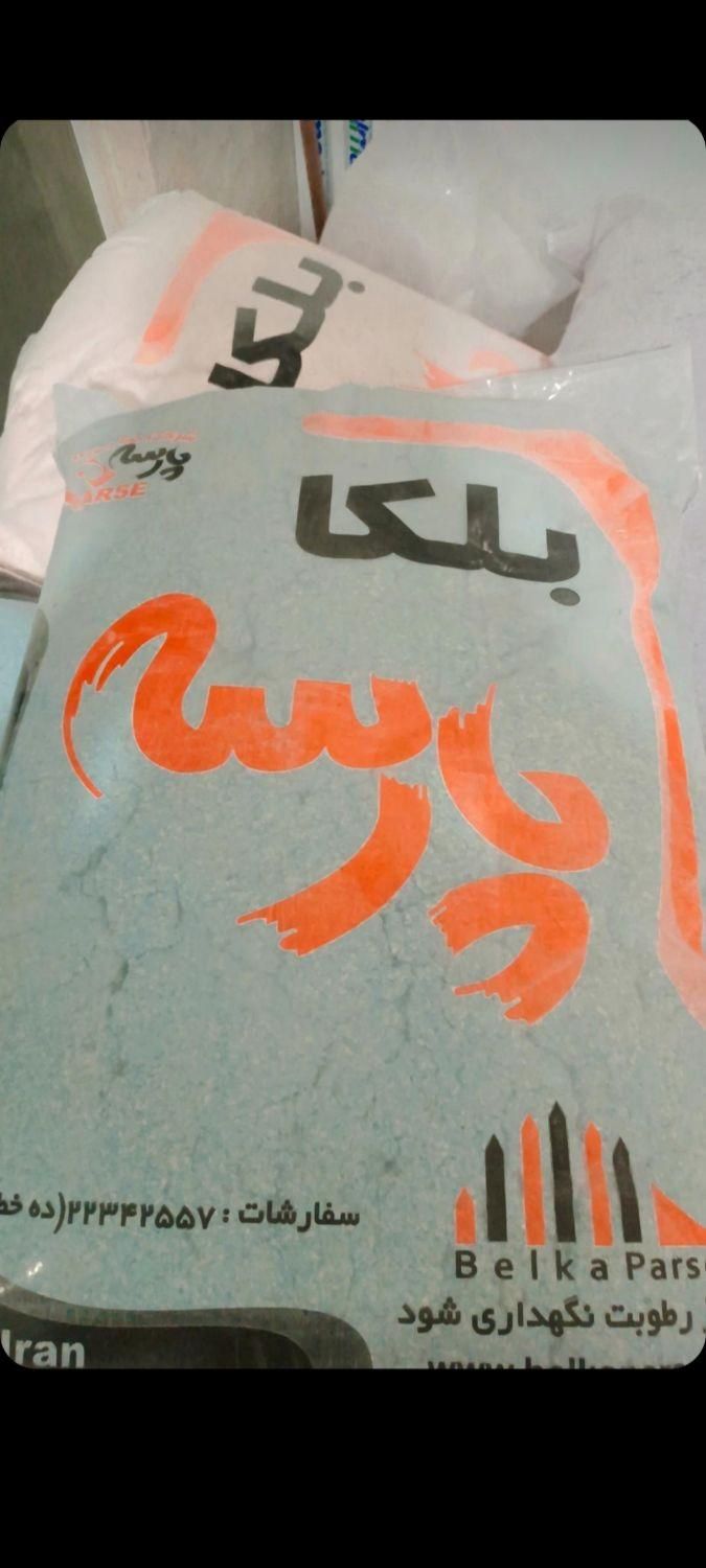 رومالین/پتینه/بلکا 430|خدمات پیشه و مهارت|یزد, |دیوار