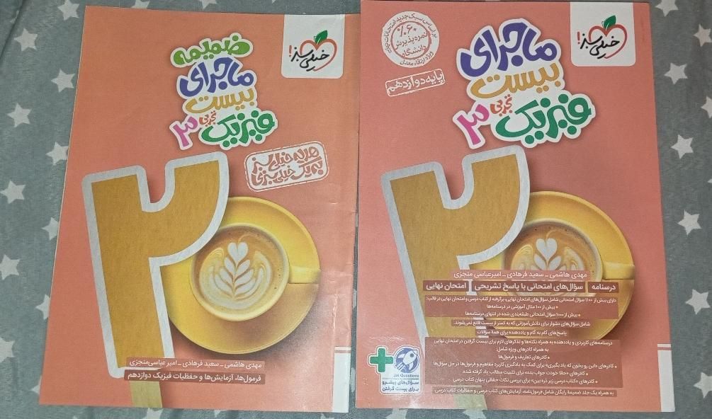 کتاب کمک درسی فیزیک 1403|کتاب و مجله آموزشی|تهران, شیخ هادی|دیوار