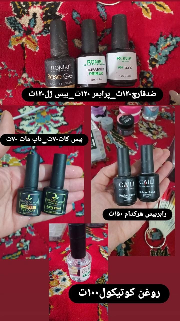 وسایل کاشت ناخن ،۸۰ درصد نو  ودر حد نو هستن|آرایشی، بهداشتی، درمانی|آبادان, |دیوار