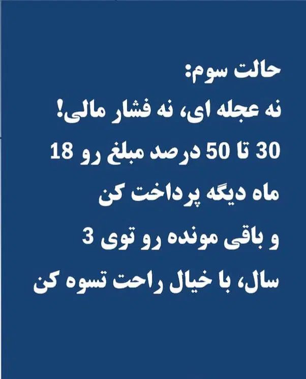 پیش فروش اپارتمان های ۵۰منری تا ۱۷۰متری نزدیک حرم|پیش‌فروش املاک|مشهد, آزادشهر|دیوار