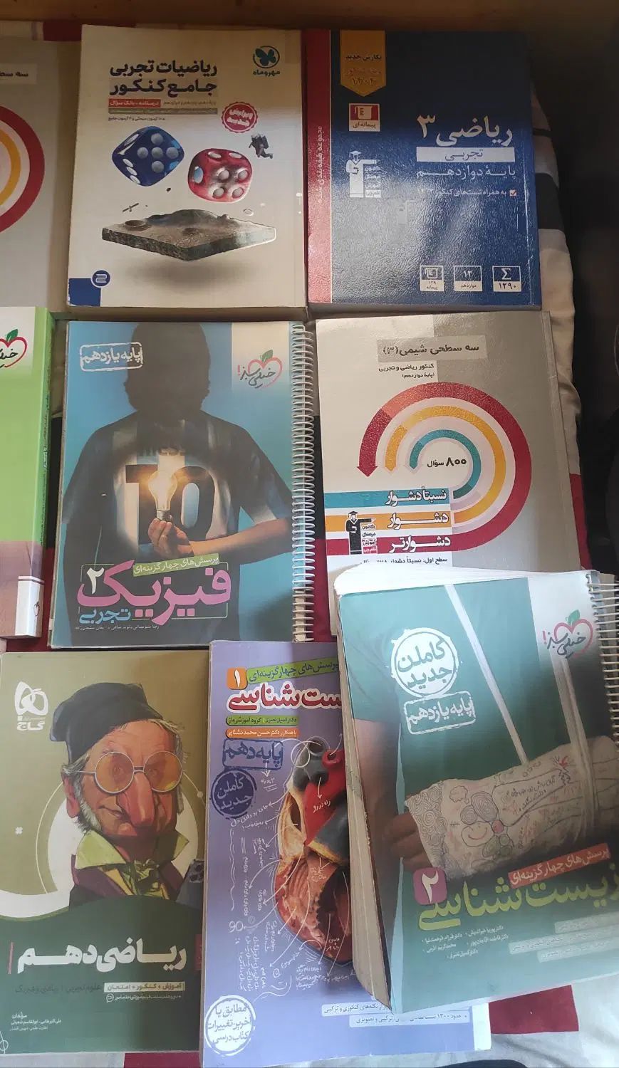 کتب درسی کنکور|کتاب و مجله آموزشی|مشهد, هنرستان|دیوار
