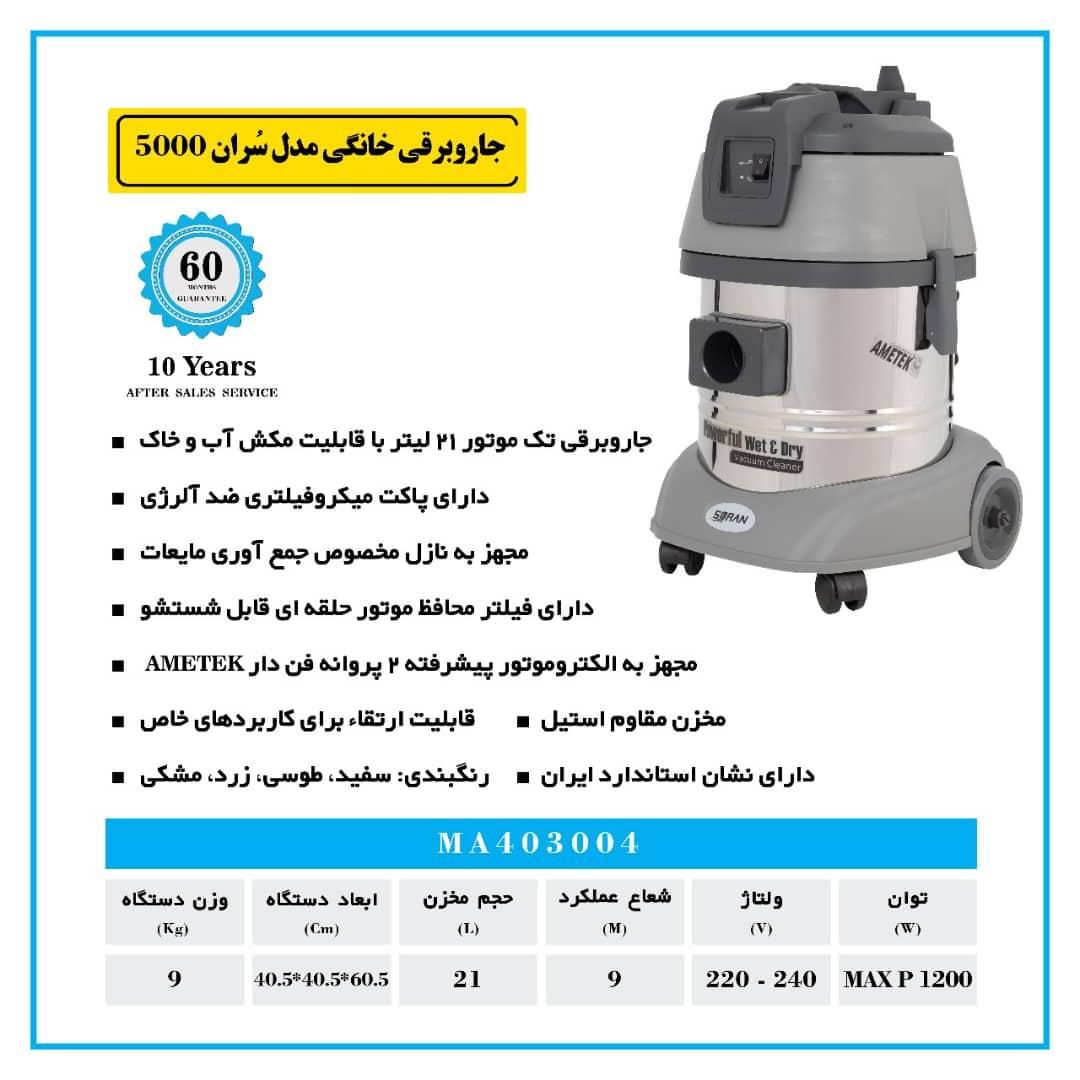 پخش جاروبرقی تک موتوره و جارو برقی صنعتی|جاروبرقی، جارو شارژی، بخارشو|تبریز, |دیوار