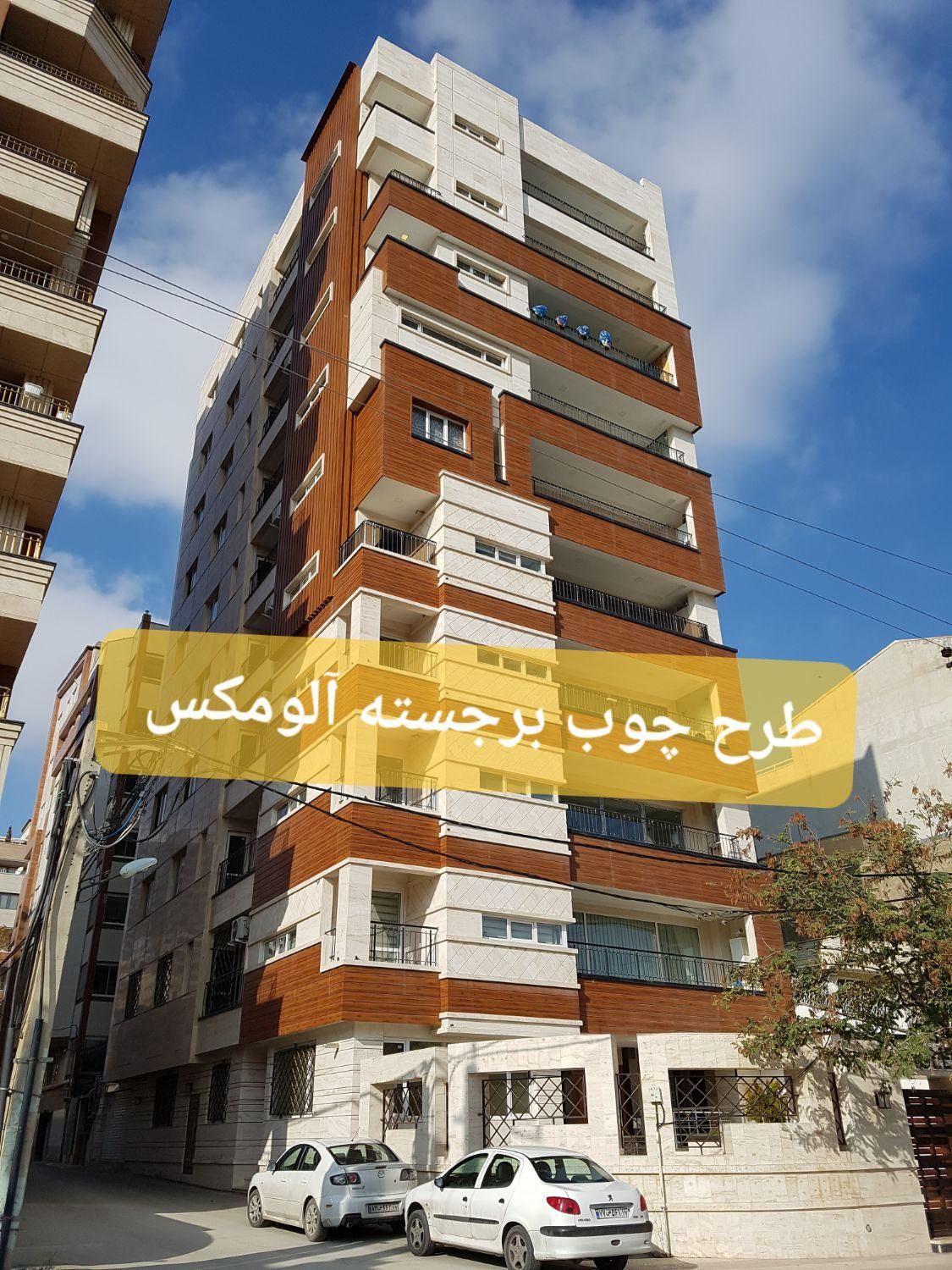 نمایندگی اصلی ورق های نما پخش عمده|خدمات پیشه و مهارت|ارومیه, |دیوار
