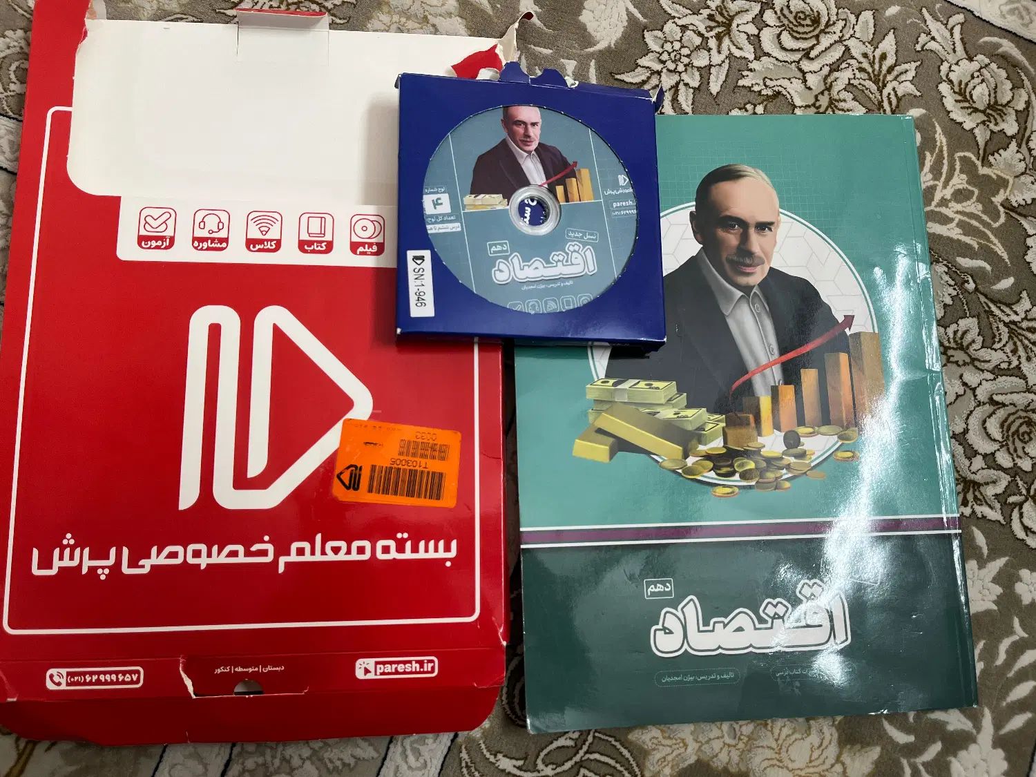 پرش(اقتصاد دهم انسانی)|کتاب و مجله آموزشی|تهران, کوهسار|دیوار