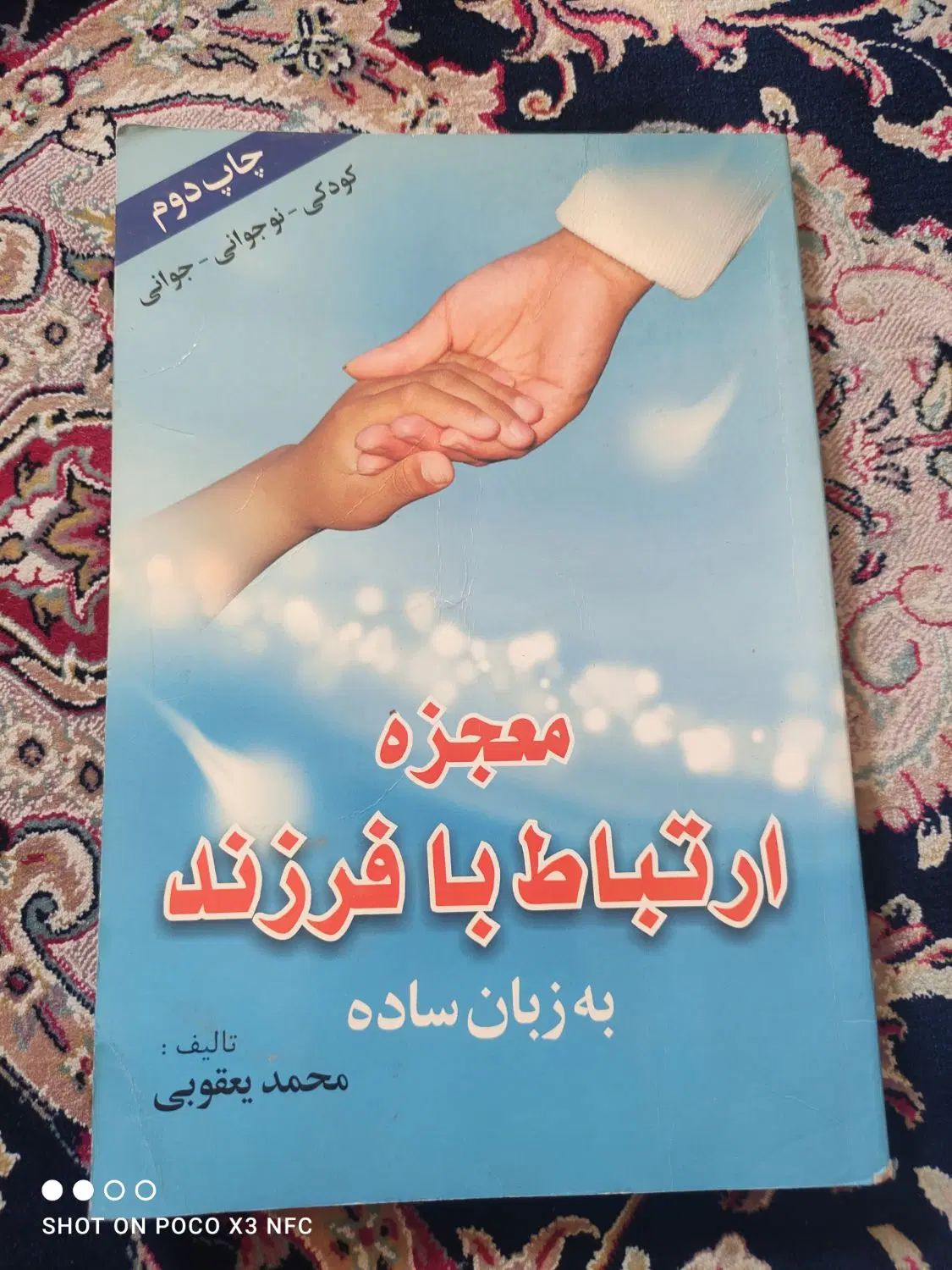 تعدادی کتاب|کتاب و مجله آموزشی|مشهد, سعد آباد|دیوار