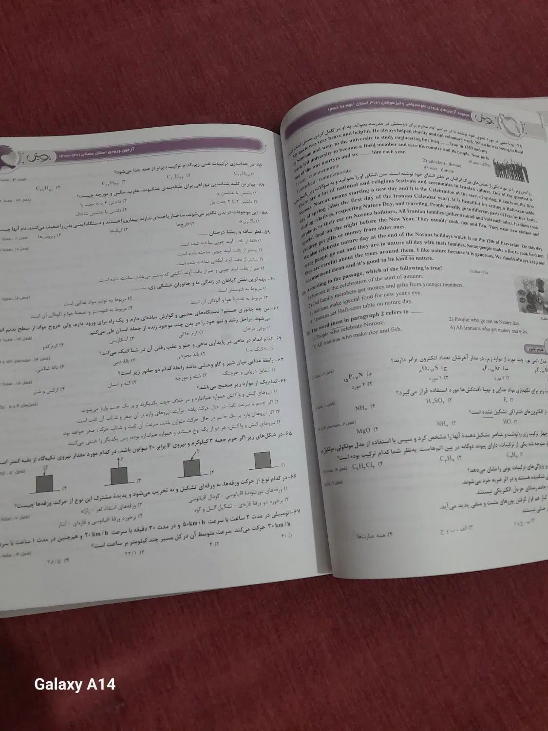 ۳۱ استان ۱۴۰۰، ۱۴۰۱|کتاب و مجله آموزشی|تهران, جنت‌آباد مرکزی|دیوار