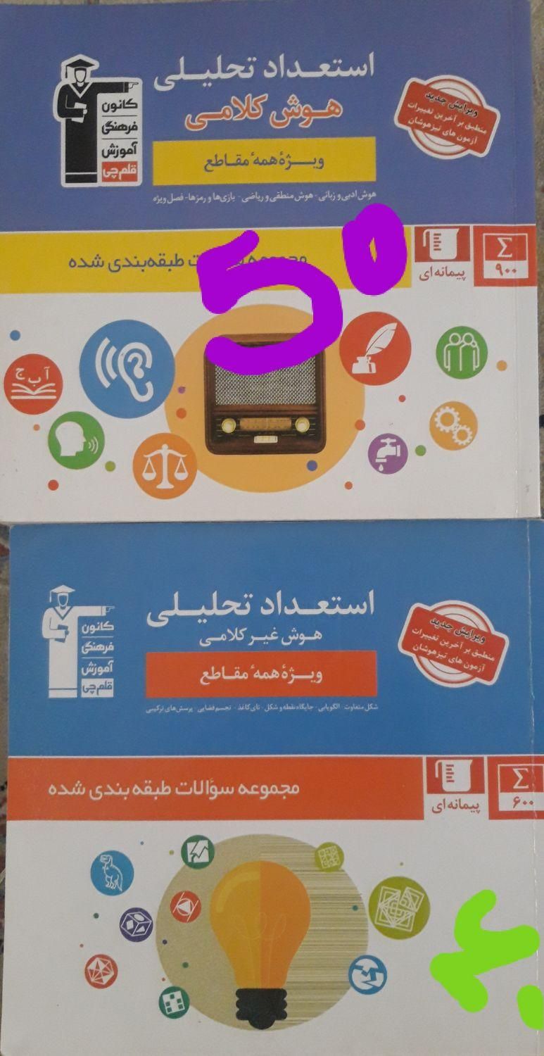 کتاب تست|کتاب و مجله آموزشی|تهران, گیشا|دیوار
