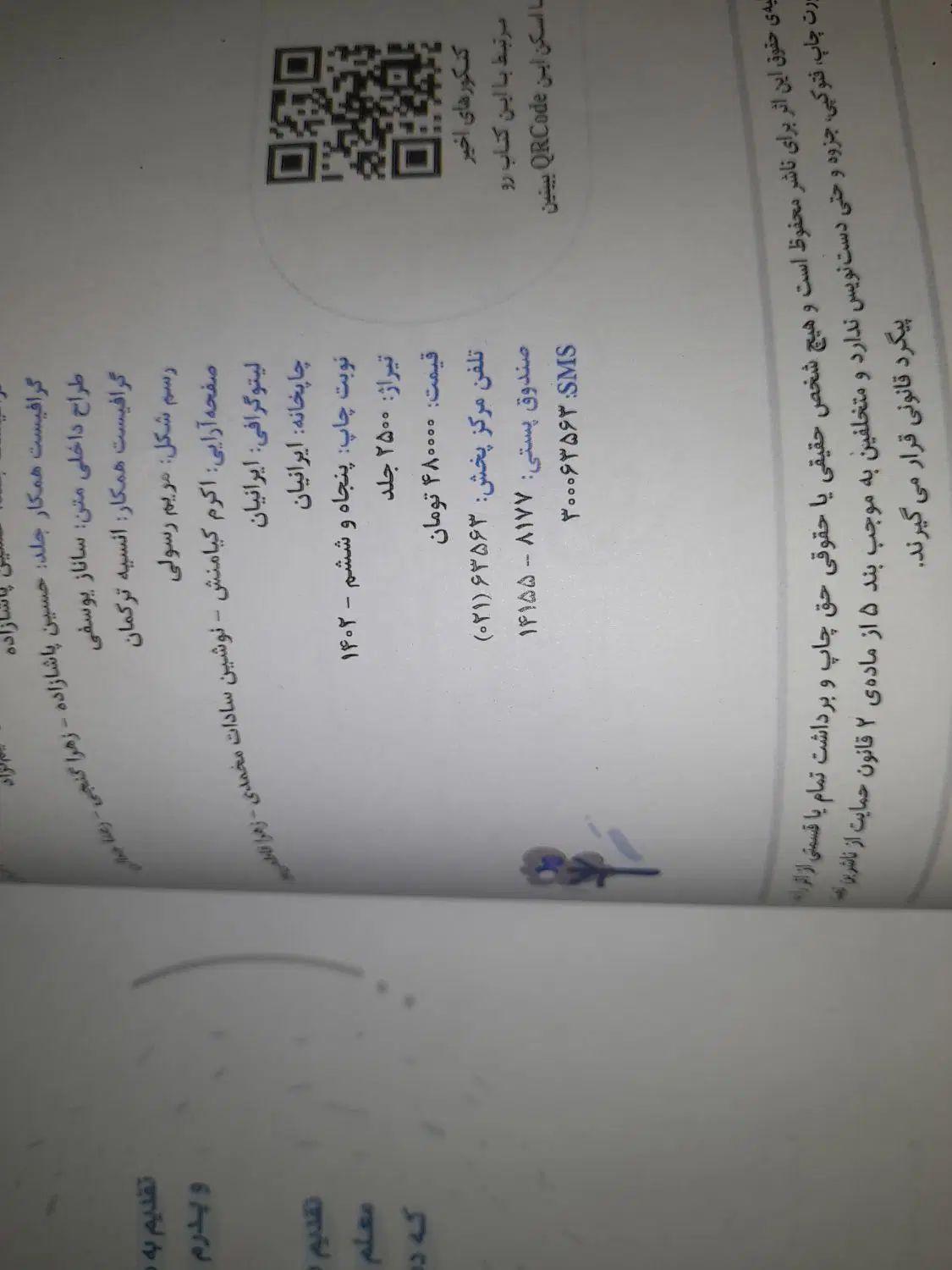 کتاب ریاضی خیلی سبز کنکوری|کتاب و مجله آموزشی|مشهد, دوست آباد|دیوار