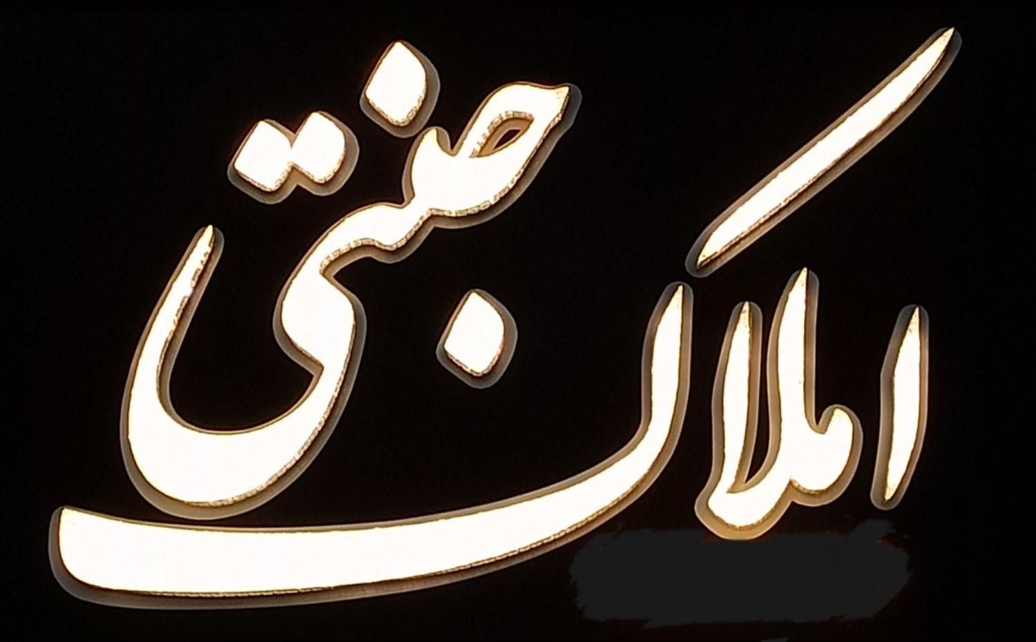 فروش آپارتمان ۱۵۵ متری ۳ خوابه در خیابان پاستور|فروش آپارتمان|رشت, منظریه|دیوار
