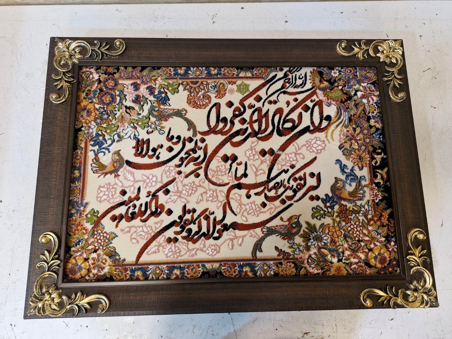 تابلوفرش عمده ابعاد ۵۵ در ۷۵ فرش ۱۲۰۰شانه|تابلو فرش|تهران, کیانشهر|دیوار
