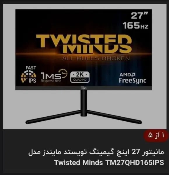 مانیتور گیمینگ 2k/165/ips|قطعات و لوازم جانبی رایانه|اصفهان, لاله|دیوار