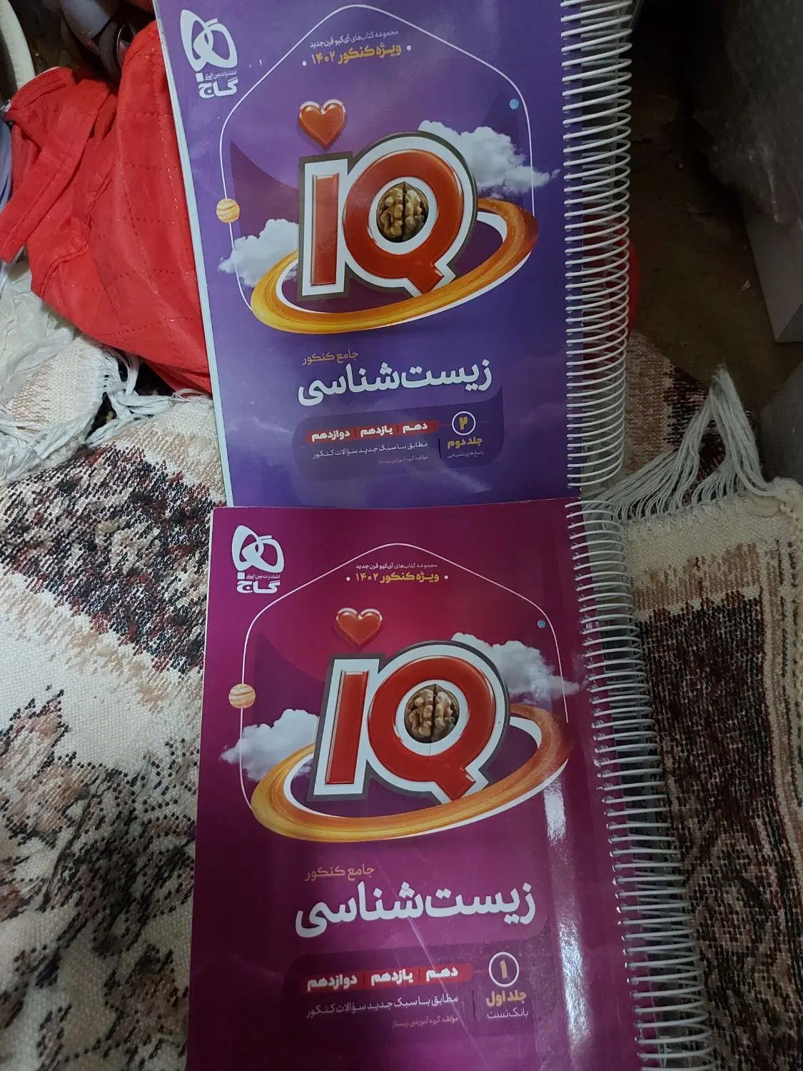کتاب ایکیو آی کیوگاج تصویرنامه مهروماه نو سیمی شده|کتاب و مجله آموزشی|تهران, صادقیه|دیوار