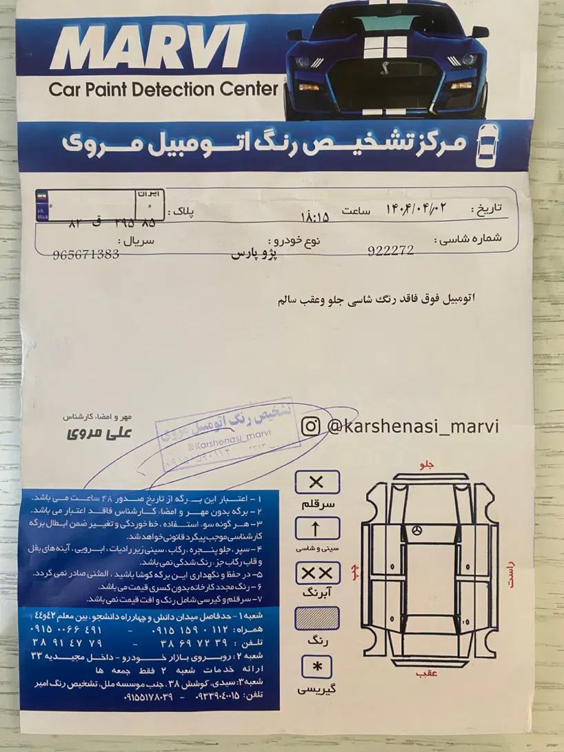 فروش پارس موتور جدید ۱۴۰۱/ بدون رنگ / شاسی ها پلمپ|خودرو سواری و وانت|مشهد, کوثر|دیوار