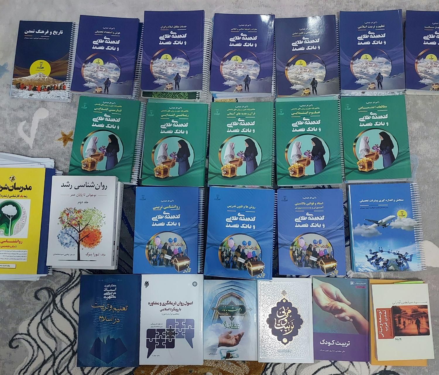 کتاب های آزمون استخدامی|کتاب و مجله تاریخی|اصفهان, پروین|دیوار