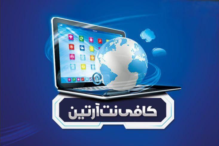 همکار آشنا به امور کافی نت خانم یا آقا|استخدام رایانه و فناوری اطلاعات|مشهد, شهرک لشکر (شهرک غرب)|دیوار