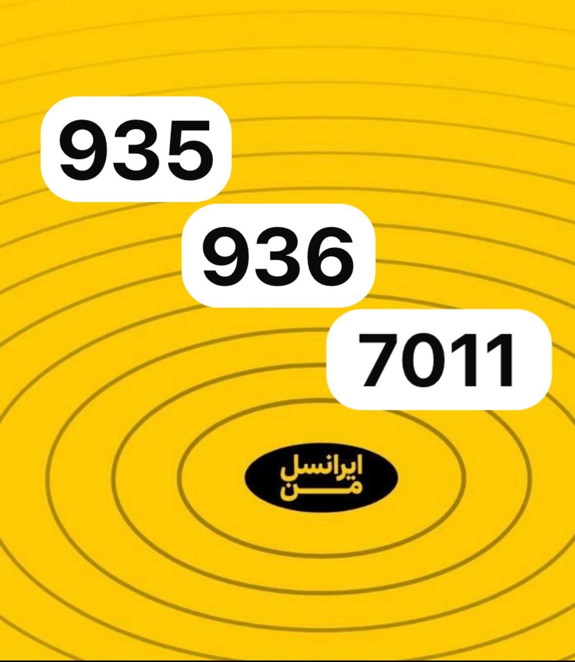 سیم رند ۹۳۵|سیم‌کارت|تهران, سازمان برنامه شمالی|دیوار