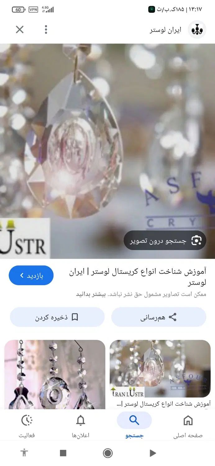 آویز لوستر|لوستر و چراغ آویز|تهران, یوسف‌آباد|دیوار