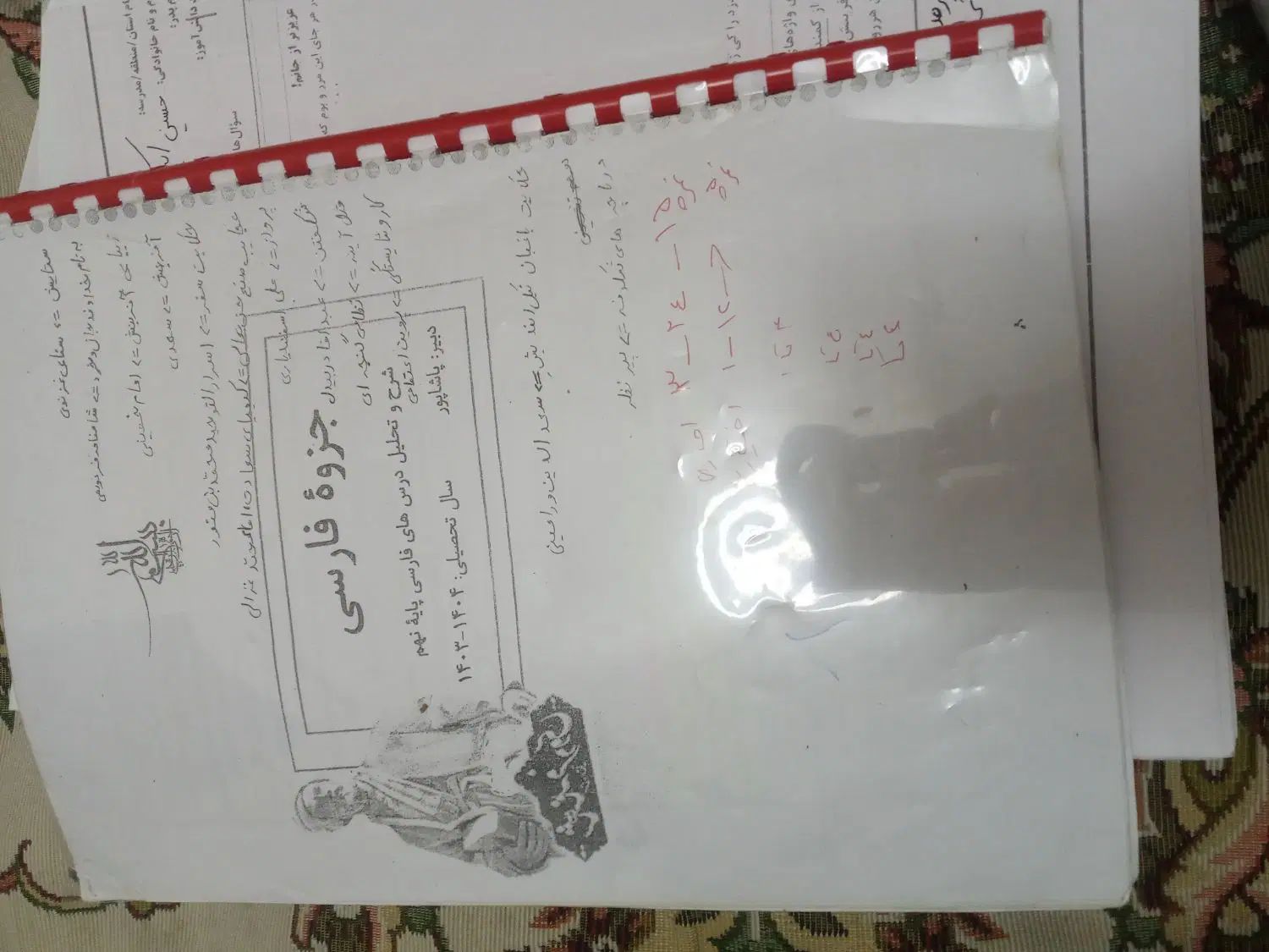 جزوه|کتاب و مجله آموزشی|تهران, فلاح|دیوار