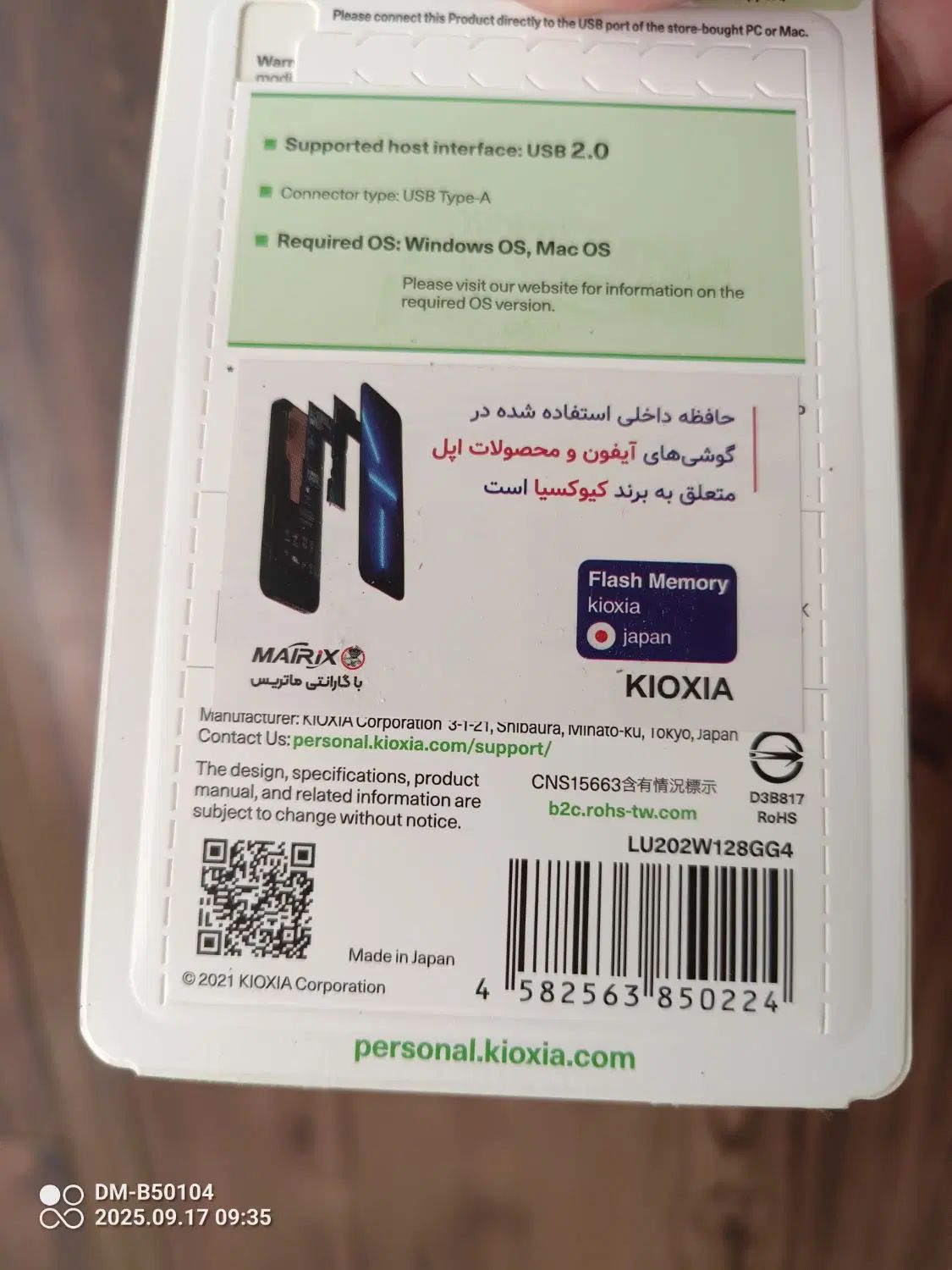 فلش مموری کیوکسیا128گیگ ساخت ژاپن گارانتی ماتریس|قطعات و لوازم جانبی رایانه|تهران, جیحون|دیوار