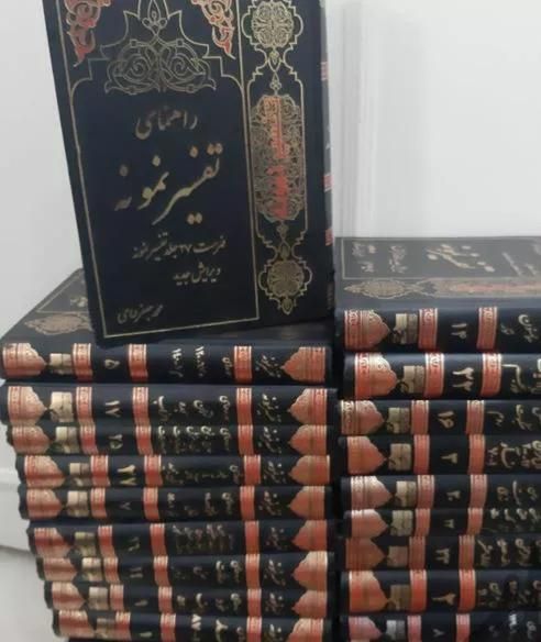 یک سری کامل تفسیر نمونه برای ۲۳ سال پیش|کتاب و مجله مذهبی|تهران, گیشا|دیوار
