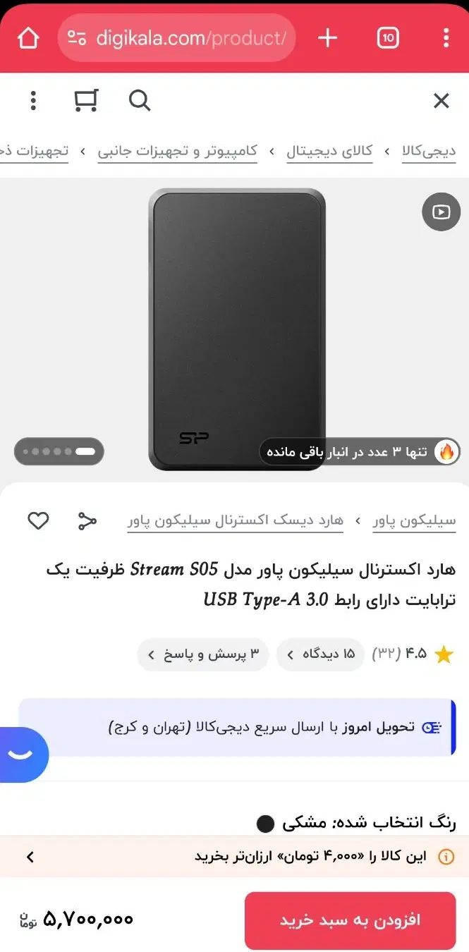هارد اکسترنال 1 ترا پلمپ یک تومن زیر قیمت بازار|قطعات و لوازم جانبی رایانه|بندرعباس, |دیوار