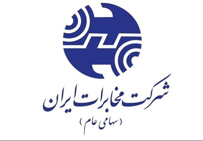 تلفن ثابت رحمت آباد قصردشت|تلفن رومیزی|شیراز, خلدبرین|دیوار