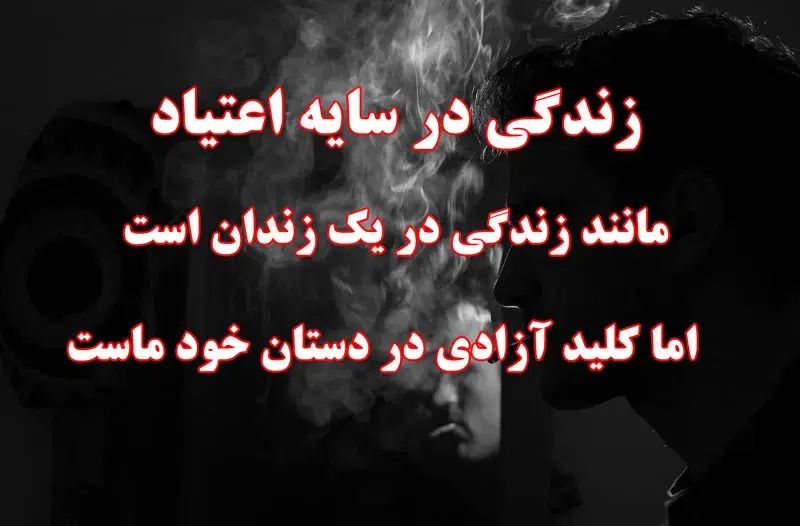 ترک اعتیاد و سم زدایی 5ساعته کلیه مواد مخدر|خدمات آرایشگری و زیبایی|شوشتر, |دیوار