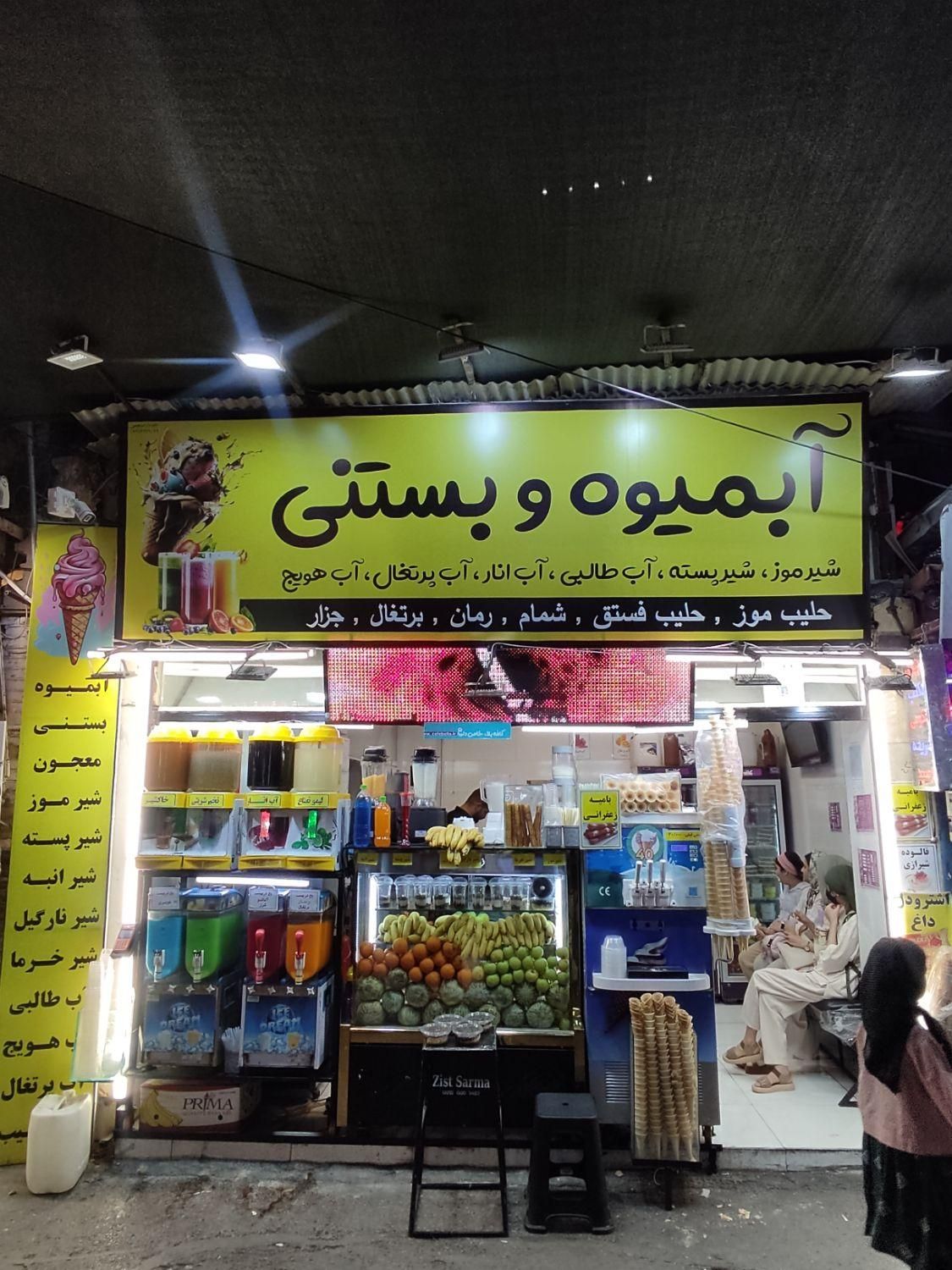 واگذاری مغازه ابمیوه و بستنی رینگ حرم|اجارهٔ مغازه و غرفه|مشهد, امام رضا (ع)|دیوار