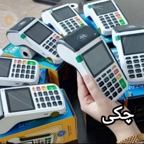 کارت خوان369 آماده تحویل با پشتیبانی دائم AF75|فروشگاه و مغازه|مشهد, دانشجو|دیوار