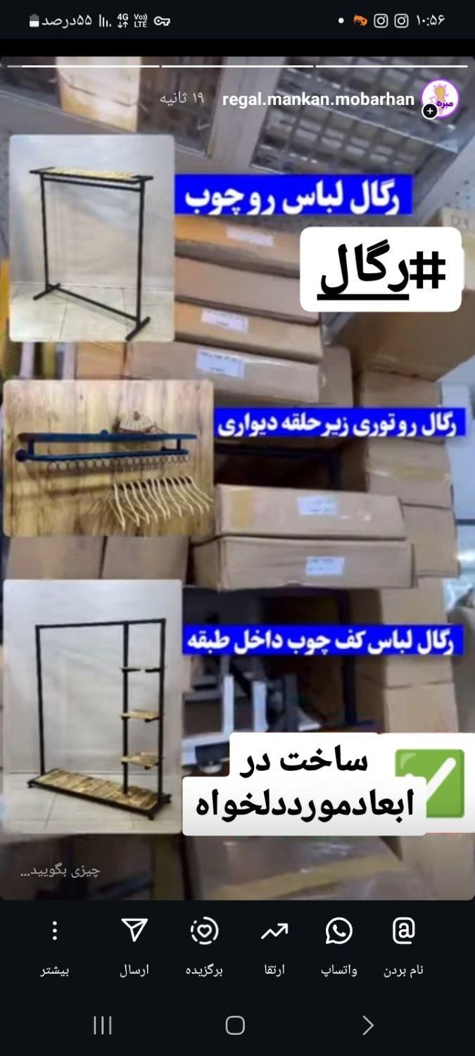 انواع شلف دیواری تولیدی رگال مبرهن|فروشگاه و مغازه|رشت, استادسرا|دیوار