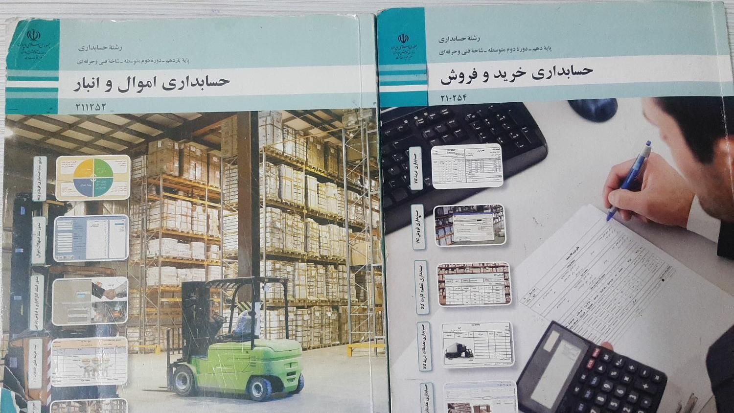 اموزش تدریس خصوصی حسابداری ریاضی دروس دانشگاه|خدمات آموزشی|مشهد, عبادی|دیوار