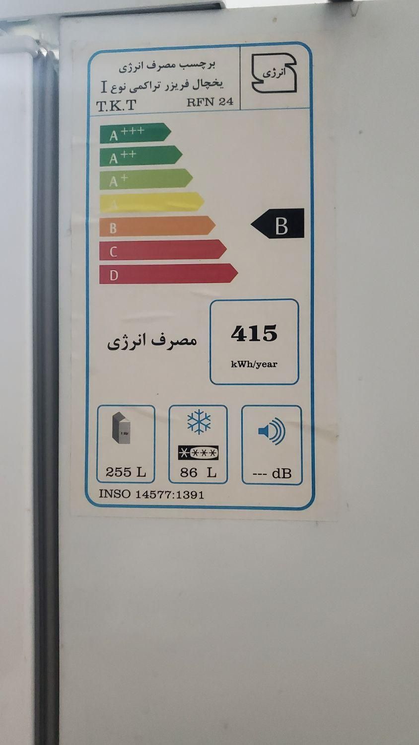یخچال فریزر لایف|یخچال و فریزر|اصفهان, کارلادان|دیوار