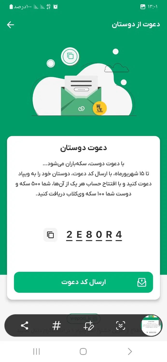 ویپاد نرم افزار بانک پاسارگاد|کارت هدیه و تخفیف|مشهد, میعاد (شهرک غرب)|دیوار