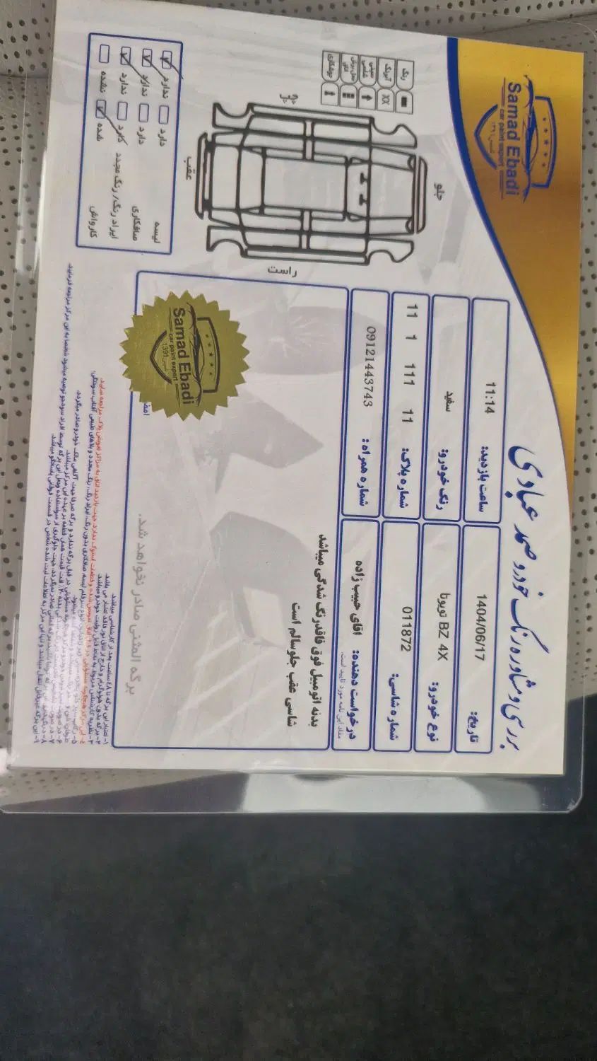 تویوتا Bz4|خودرو سواری و وانت|تهران, مرزداران|دیوار