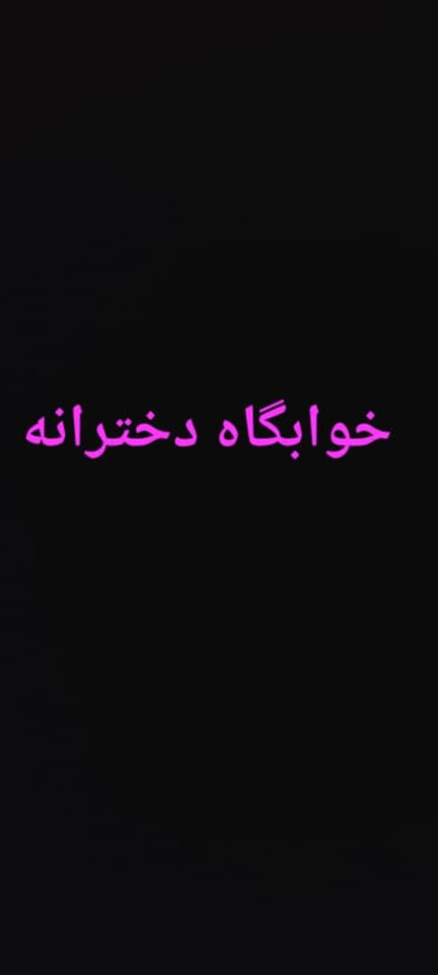 خوابگاه دخترانه میدان ولیعصر|اجارهٔ آپارتمان|تهران, میدان ولیعصر|دیوار
