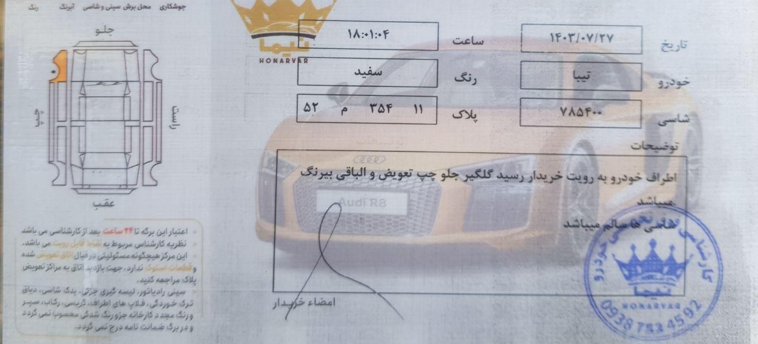 تیبا صندوق‌دار  مدل ۱۳۹۷ تک برگ سند|سواری و وانت|تهران, تهرانپارس غربی|دیوار