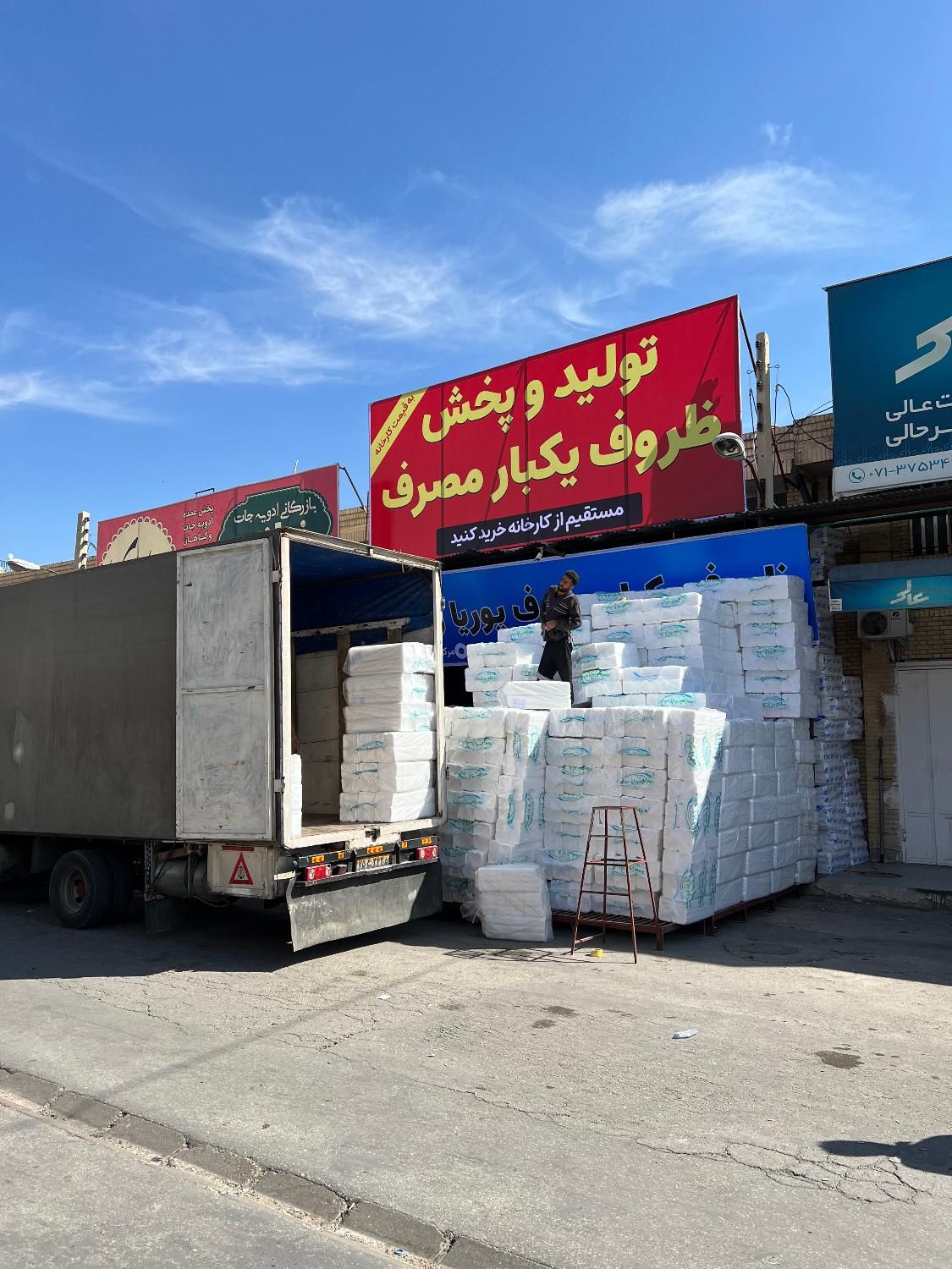 ظروف یکبار مصرف لیوان یکبار مصرف|عمده‌فروشی|شیراز, شهرک کوثر|دیوار