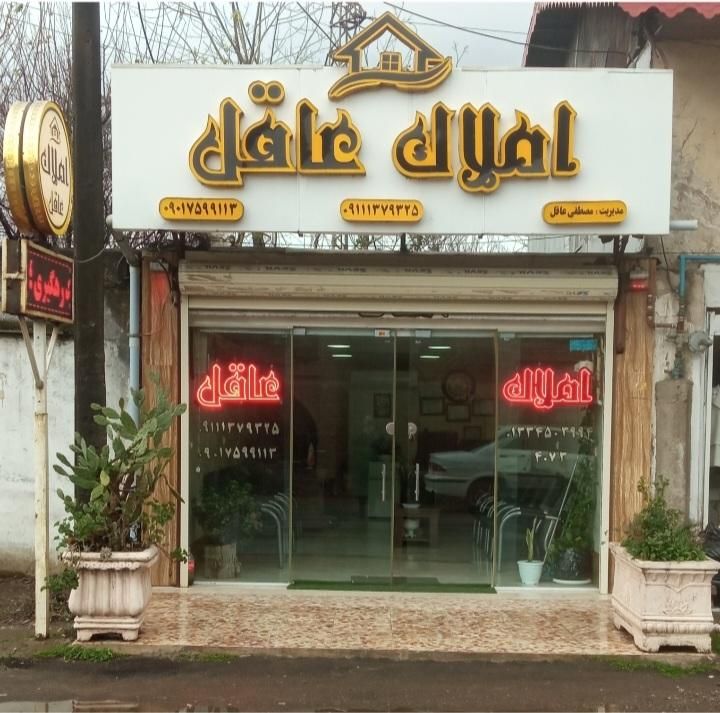 ویلانوسازگیلان رشت270/mشهرستان سراوان قاضیان کچا|فروش خانه و ویلا|رشت, گلسار|دیوار