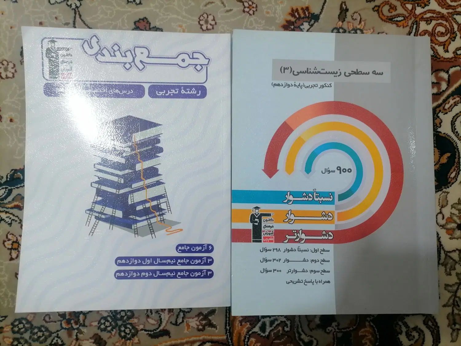 کتاب جزوه شیمی زیست|کتاب و مجله آموزشی|مشهد, پورسینا|دیوار