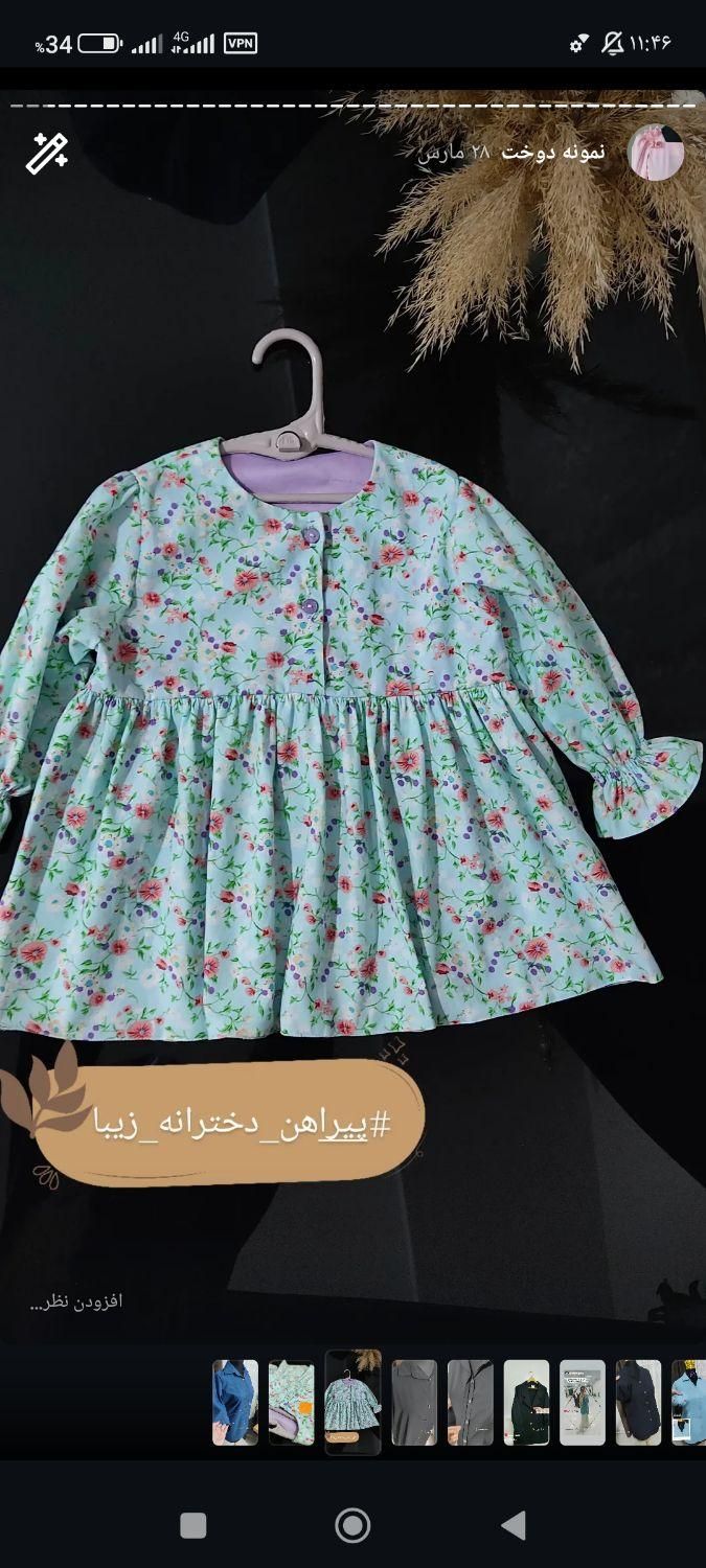 آموزش خصوصی  خیاطی|خدمات آموزشی|رشت, کوی قدس|دیوار