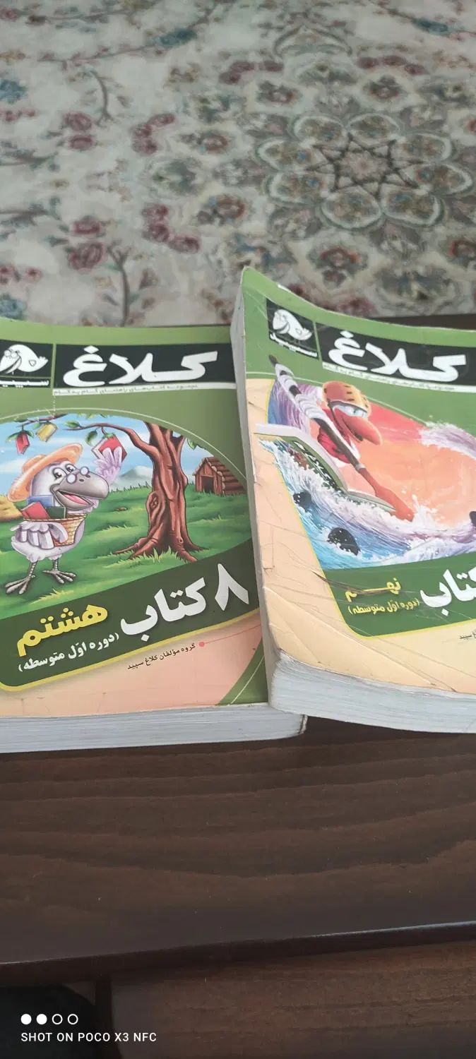 کتاب‌کارکلاغ‌سفیدهشتم‌و نهم|کتاب و مجله آموزشی|مشهد, گلبرگ|دیوار