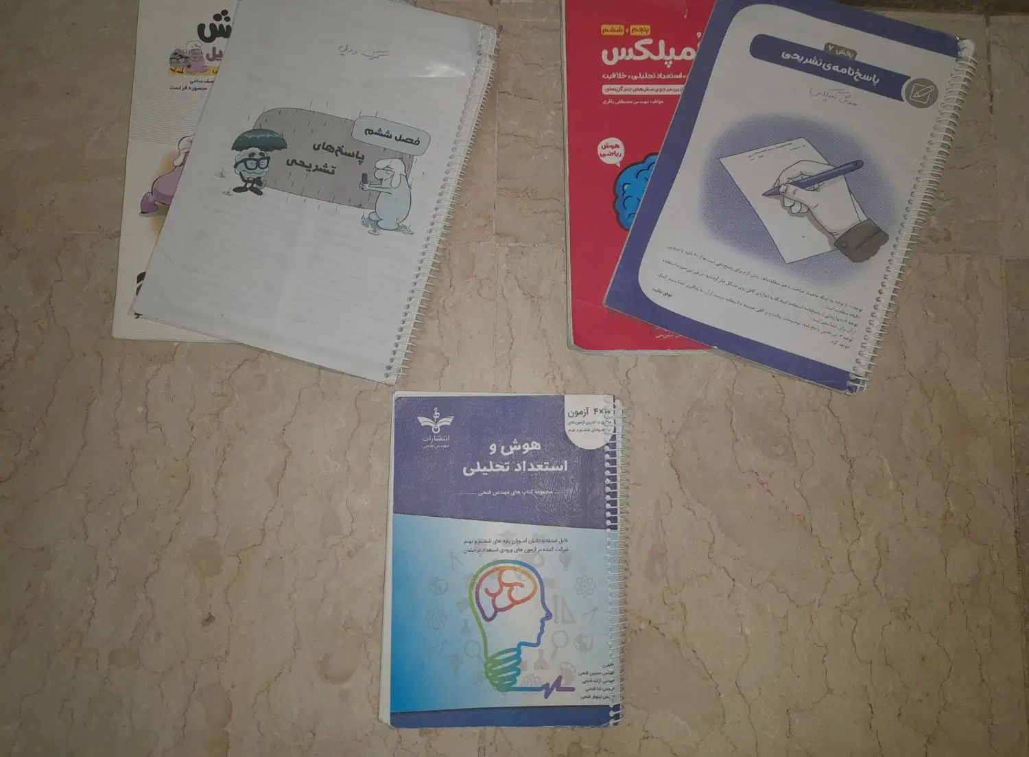 کتاب تیز هوشان ششم|کتاب و مجله آموزشی|کرج, مهرویلا شمالی|دیوار