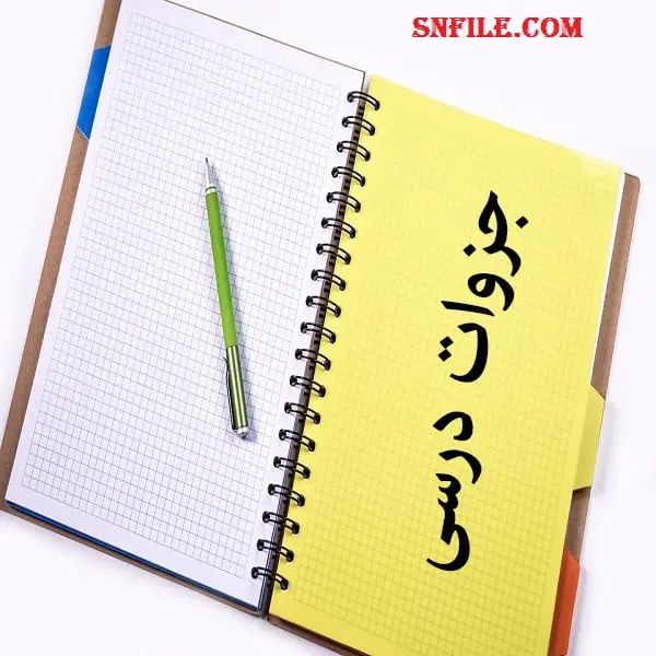 کتاب و جزوه|کتاب و مجله آموزشی|تهران, الهیه|دیوار